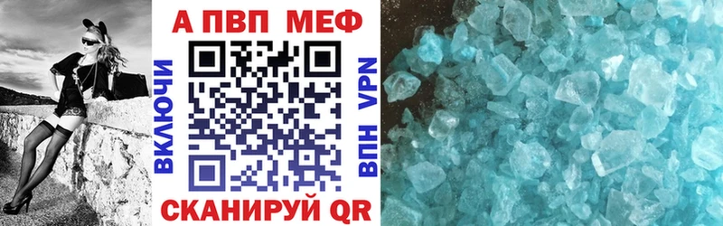 Альфа ПВП крисы CK Починок