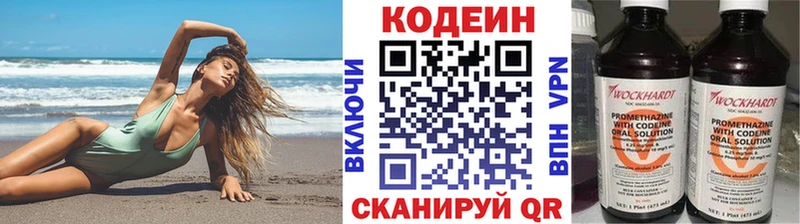 Codein Purple Drank  блэк спрут маркетплейс  Починок 