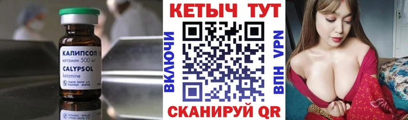 КЕТАМИН VHQ  купить  цена  Починок 