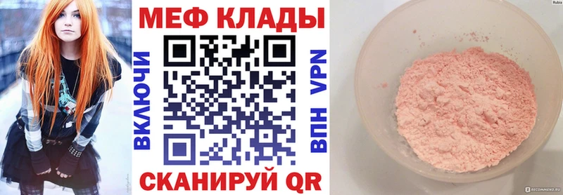 Мефедрон мука  Починок 